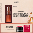 HBN发光精华3ml 新客专享 熊果苷液态精华液 天猫U先试用