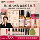 2.0护肤品发光水提亮淡纹紧致 HBN早C晚A水乳套装 38立即抢购