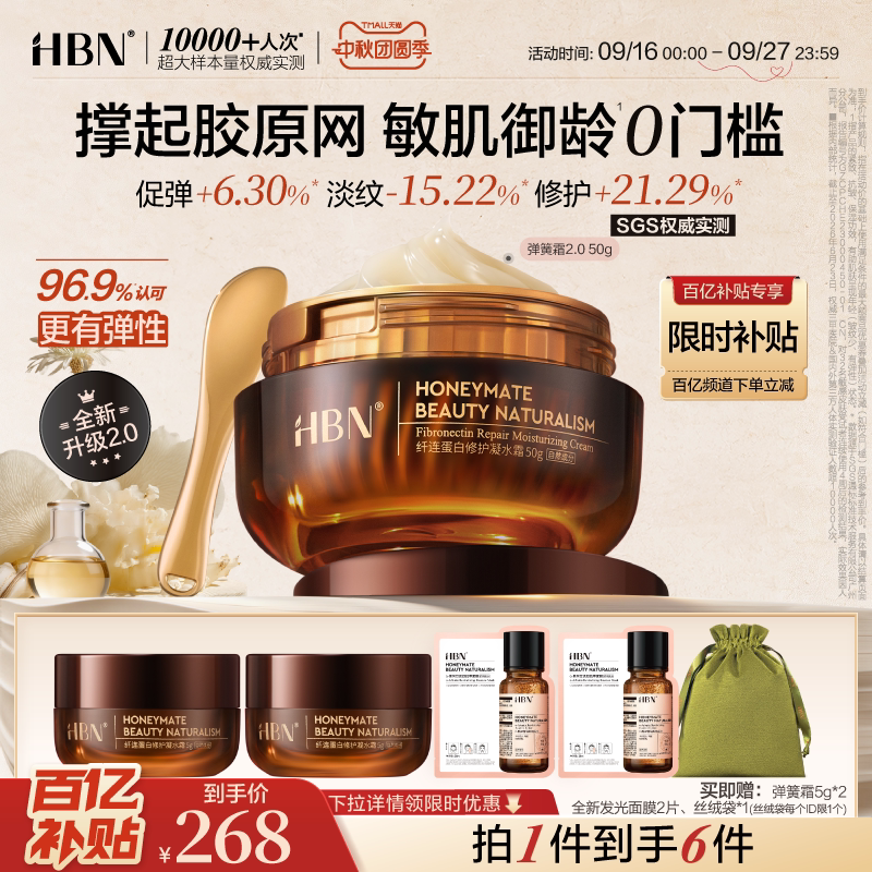 重组胶原蛋白抗皱紧致面霜图片
