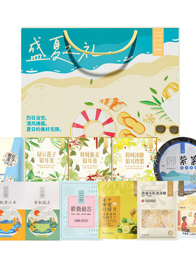 姚朵朵盛夏之礼礼盒2248克年货礼盒公司福利礼包杂粮礼盒
