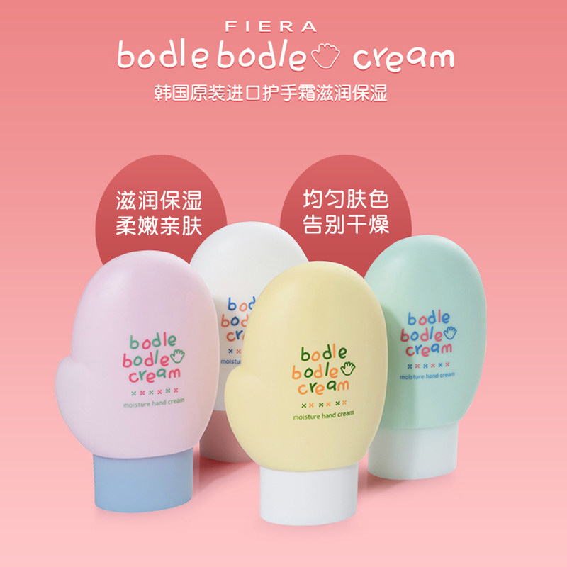 韩国bodle护手霜女滋润保湿补水男秋冬季防干裂嫩白便携小巧随身