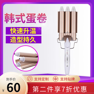 蛋卷棒泡面头三管卷发器水波纹卷发棒大卷烫发器夹板跨境