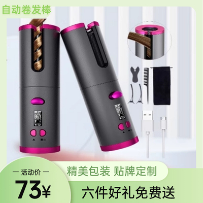 卷发便携式迷你卷发器