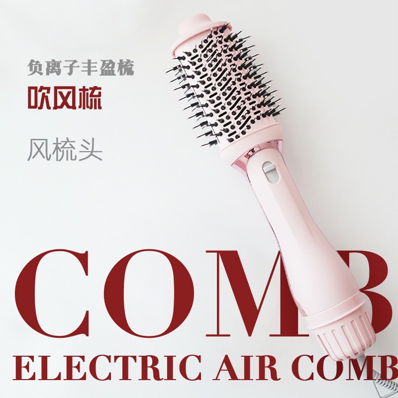 热风梳多功能吹风梳卷发器负离子直发刷三合一电吹风美发造型