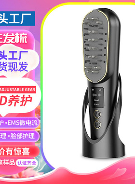 跨境2024激光按摩护发仪头皮上药器电动光能生发梳生发仪定制