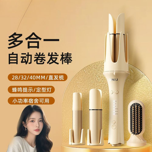 全自动卷发棒28/32/40mm梳多合一负离子提示音大波浪宿舍