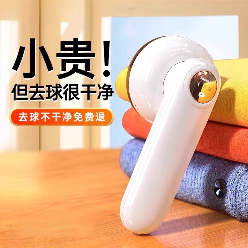 德国品质毛球修剪器衣服起球去球器家用充电式打刮除毛神器不伤手