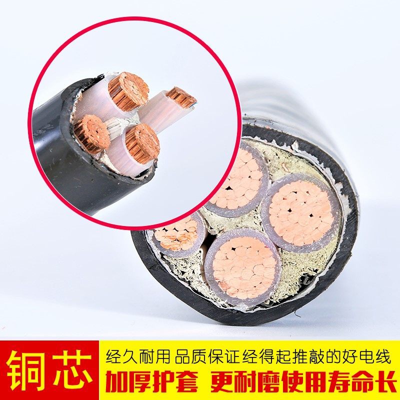 速发芯电缆线三1四h线y1Wv4芯6j0相625平方铜电线铠装地埋电线
