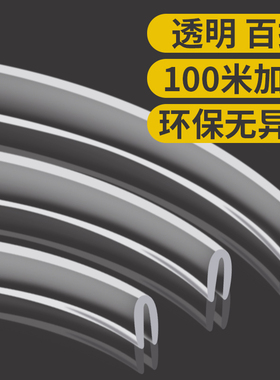 u型透明隐形防撞条防割伤包边防刮边条棱角包边钢化玻璃桌面护边