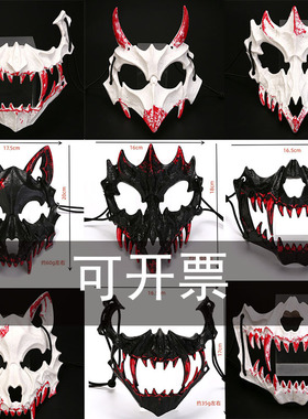 Halloween anime Half Face Mask万圣节二次元半脸面罩黑色