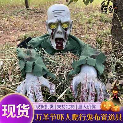 HalloweenElectricCrawlingGhost