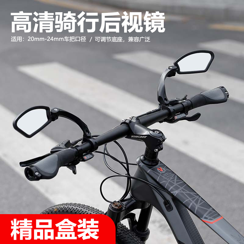Bicyclerearviewmirror电动车