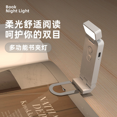 MiniFlashlight多功能充电学生