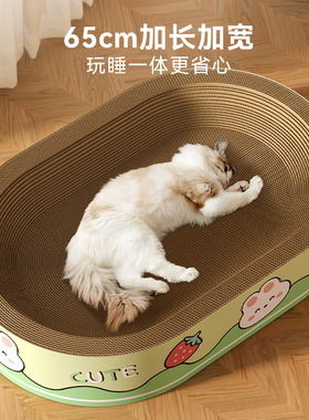 Cat scratch board oversized cat bed超大号猫抓板猫咪玩具