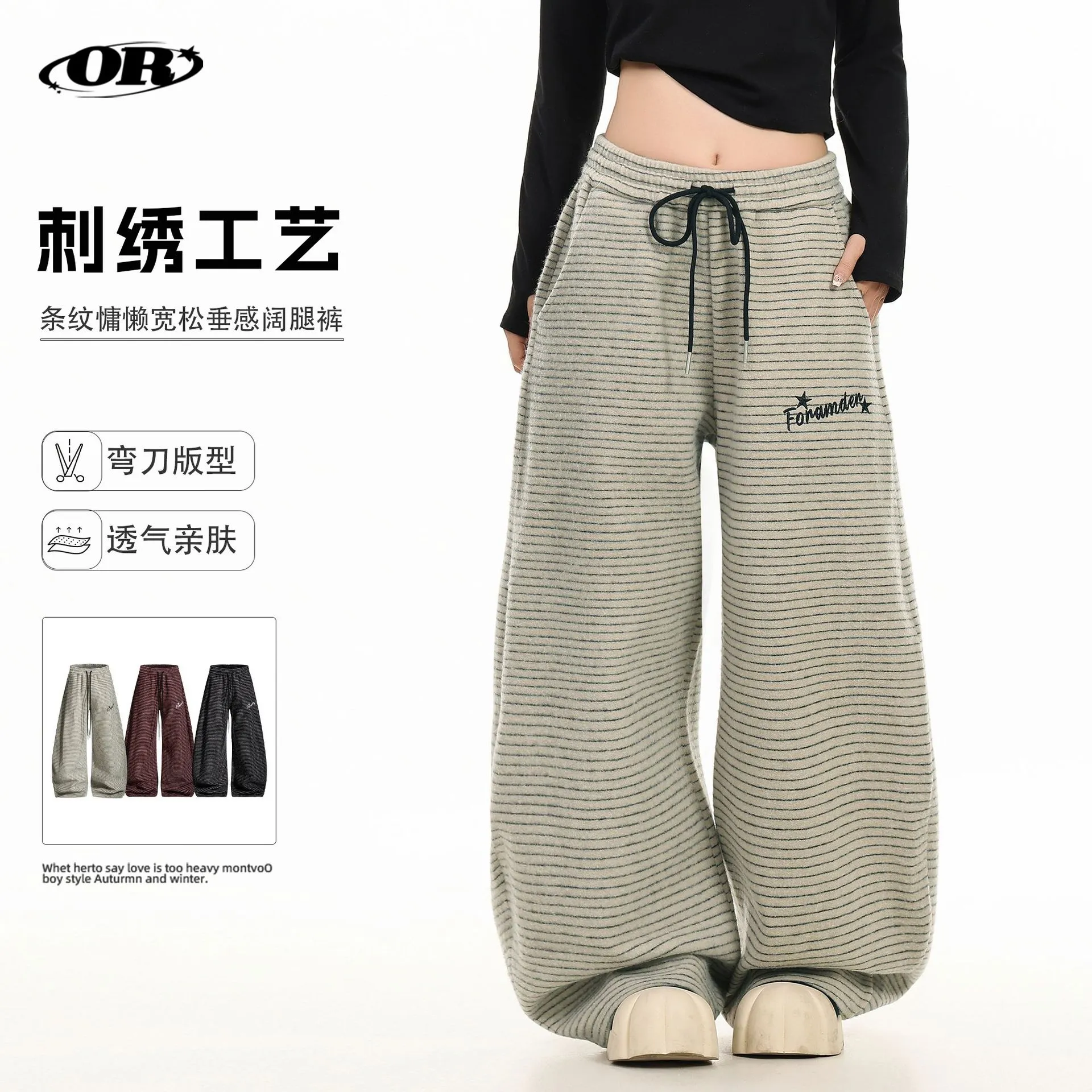 OREETA丨美式慵懒感条纹弯刀卫裤男女潮牌高街宽松阔腿运动休闲裤