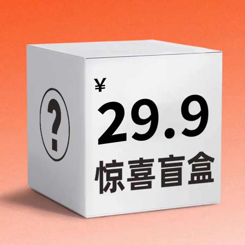 女鞋盲盒随机福袋盲盒拖鞋凉鞋低帮鞋女靴子盲盒福袋女鞋惊喜盲盒