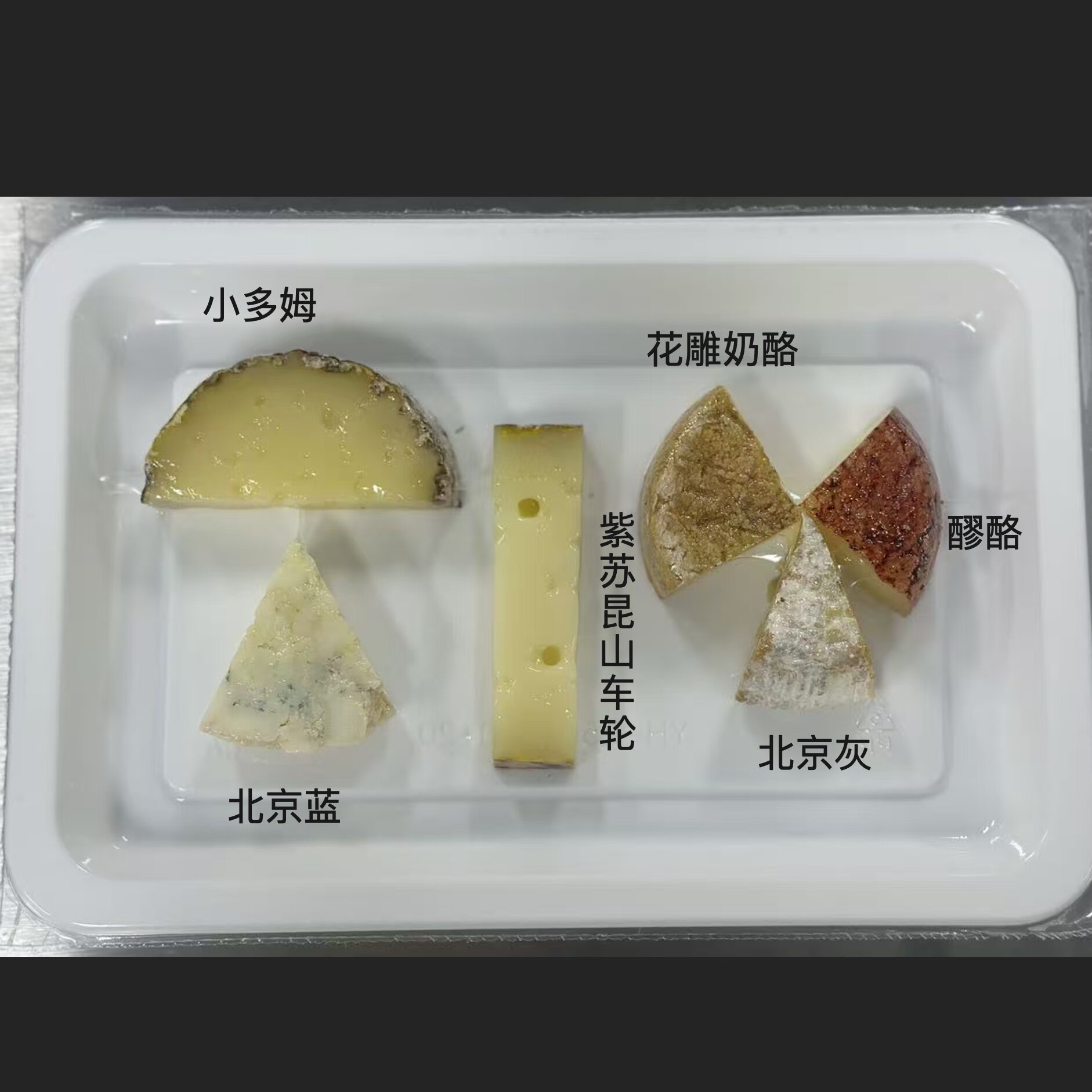 获奖奶酪拼盘（6拼150克）