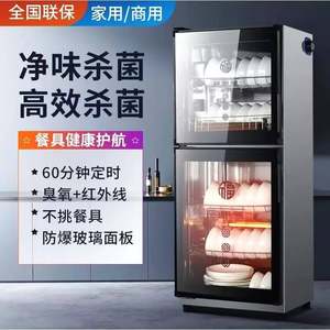 百安居消毒柜小型家用不锈钢商用餐具大容量碗筷立式臭氧消毒柜