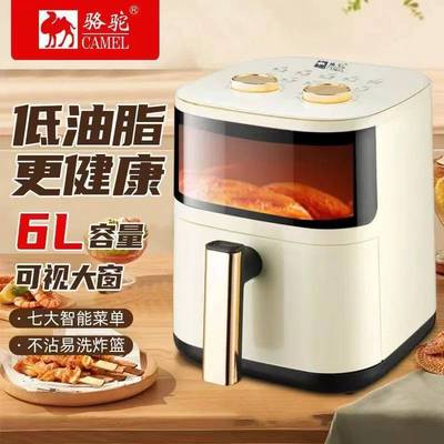 骆驼空气炸锅6L家用大容量电烤箱米白色烤薯条机礼品可视炸锅