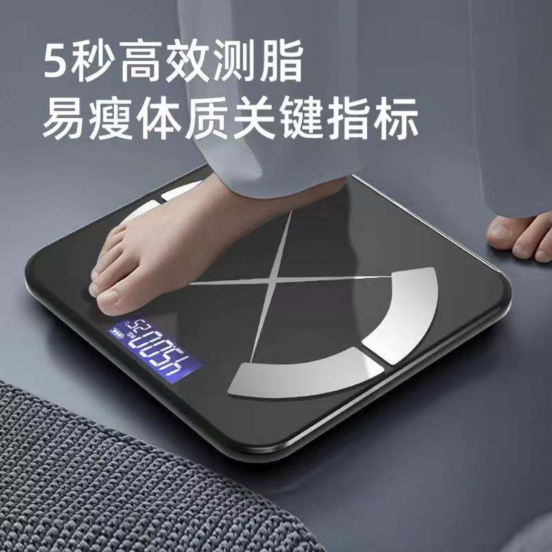充电款电子体重秤称体重家用智能蓝牙手机测脂肪体脂秤