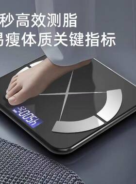 充电款电子体重秤称体重家用智能蓝牙手机测脂肪体脂秤