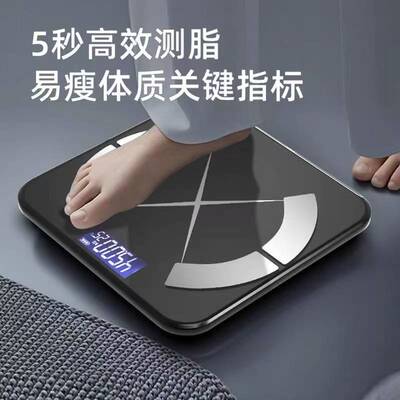 充电款电子体重秤称体重家用智能蓝牙手机测脂肪体脂秤