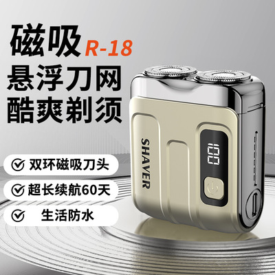 新车载静音小型数显电动剃须刀超干净旅行男士迷你刮胡刀礼品