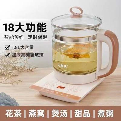 万利达水壶恒温养生壶