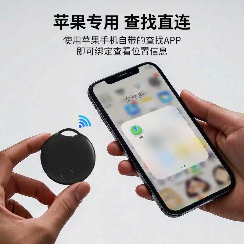 圆形蓝牙无线防丢器适用于全球精准寻找防水无线定位器