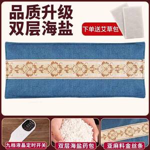 海盐热敷袋电加热艾草海盐热敷包家用电热护腰热敷海盐热敷袋