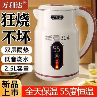 万达利电热水壶家用烧水壶304不锈钢保温壶自动开水壶