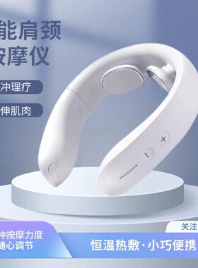 颈椎按摩器颈部按摩仪多功能脊椎脖子肩颈热敷理疗颈椎按摩器