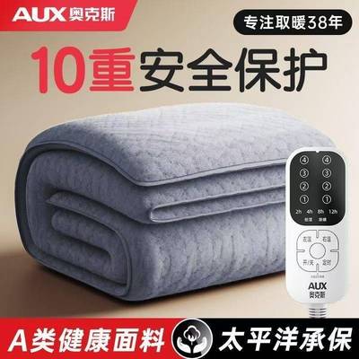 奥克斯石墨烯电热毯电褥子单人双人双控家用学生宿舍可调温电热垫