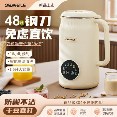 多功能豆浆机家用免过滤全自动迷你小型榨汁辅食轻音破壁机