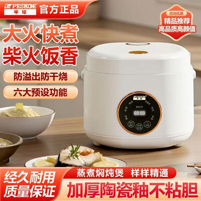 正半球电饭煲家用5人大容量智能电饭锅1-2人迷你小型宿舍陶瓷
