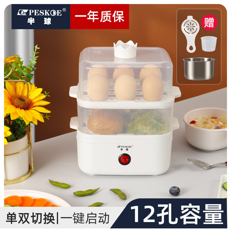 蒸蛋器自动断电煮蛋器家用防干烧蒸锅蒸蛋羹多功能早餐神器