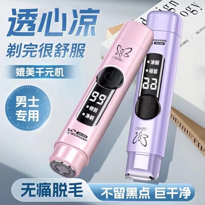 伍尚新款脱毛器全自动电动充电款各部位脱毛多功能剃毛修剪器