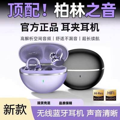 GTS26无线蓝牙耳机运动挂耳夹耳式新款适用高音质降噪