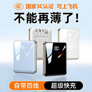 3C认证迷你自带线20000超薄充电宝快充移动电源高端礼品