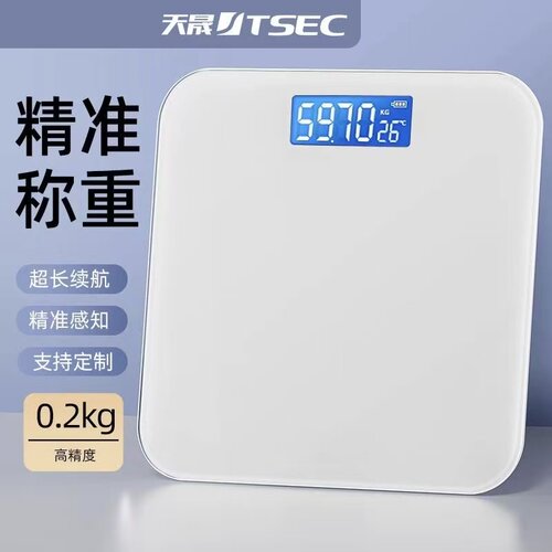 体重秤家用智能体脂秤蓝牙充电款人体电子秤专业高精准称重计