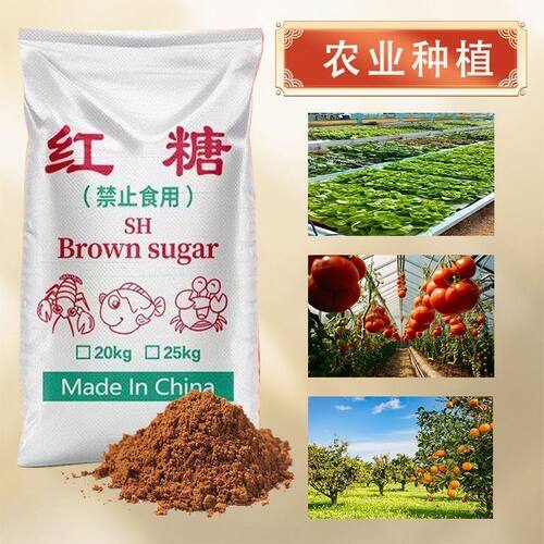 水产养殖红糖农业种植培菌发酵