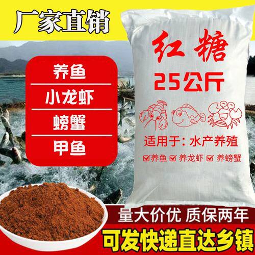 兽用红糖畜牧养殖专用厂家批发
