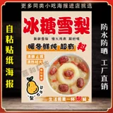 Самоклеющийся постер, термическая бочка, водонепроницаемая наклейка, новая коллекция