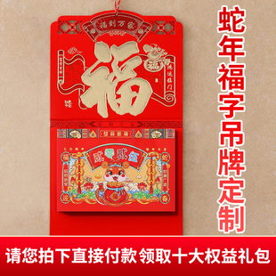2025年挂历蛇年老黄历万年历挂式日历年历挂画家用福字手撕定制新款挂墙老式挂牌新年传统通胜宜忌皇历