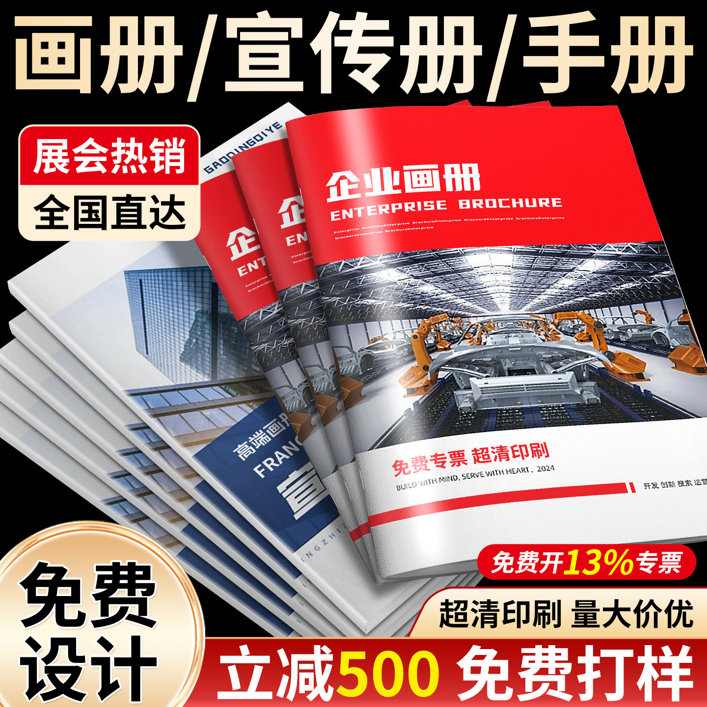 画册印刷宣传册定做设计制作小册子定制订做作品集公司企业员工手册产品图册样本说明书打印精装杂志广告书本