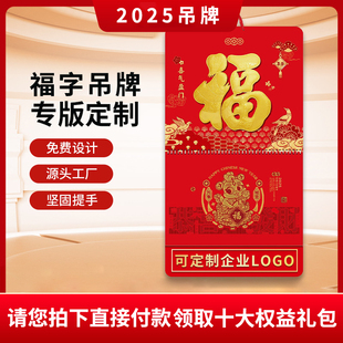 2025年新款福字挂历家用挂墙大日历挂式蛇年传统黄历手撕月历本老月份牌年历通胜书墙挂画日历定制