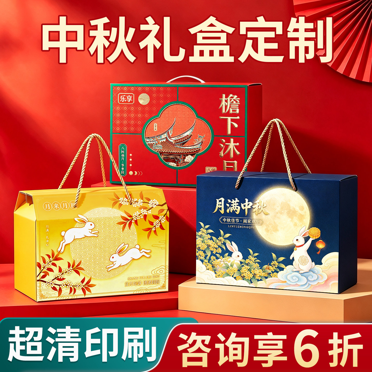 礼盒定制中秋月饼空盒子订制年货特产水果包装盒定制礼品盒印logo
