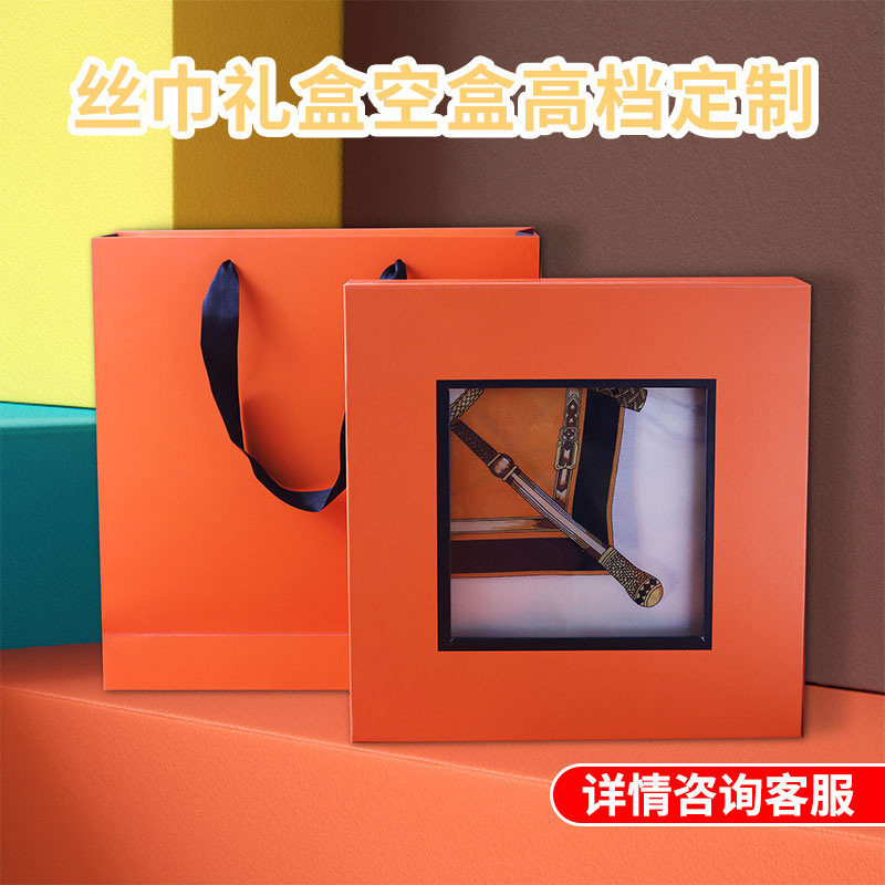 丝巾礼盒空盒高档定制礼品盒空盒礼品盒