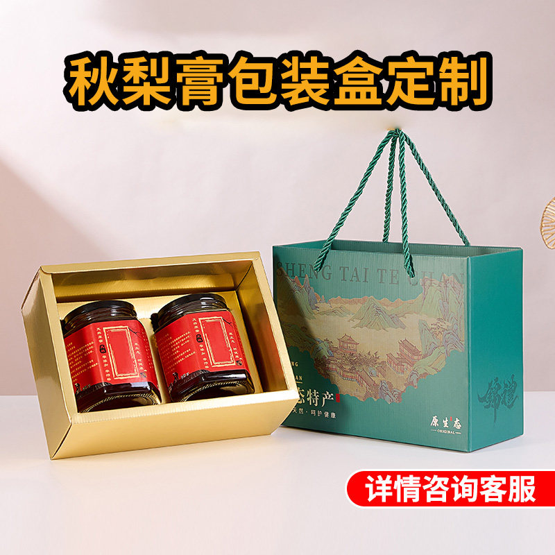 秋梨膏包装盒定制月饼礼品盒空盒订做土特产水果纸箱定做印logo