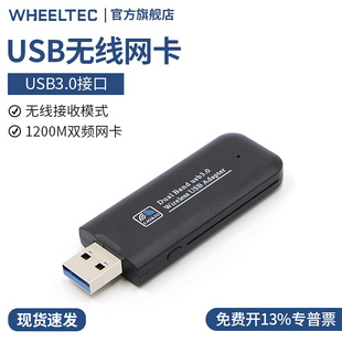 jetson nano无线网卡 USB3.0接口 ubuntu系统 千兆高速免驱动